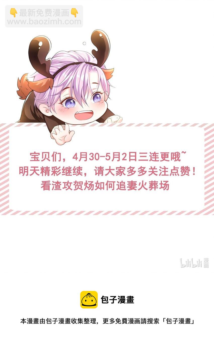 22 宴哥他死了！-第23话