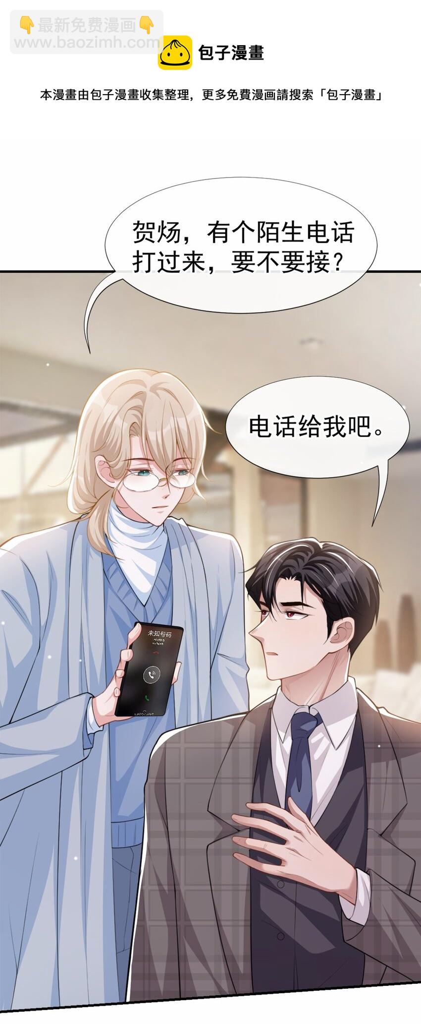 22 宴哥他死了！-第23话