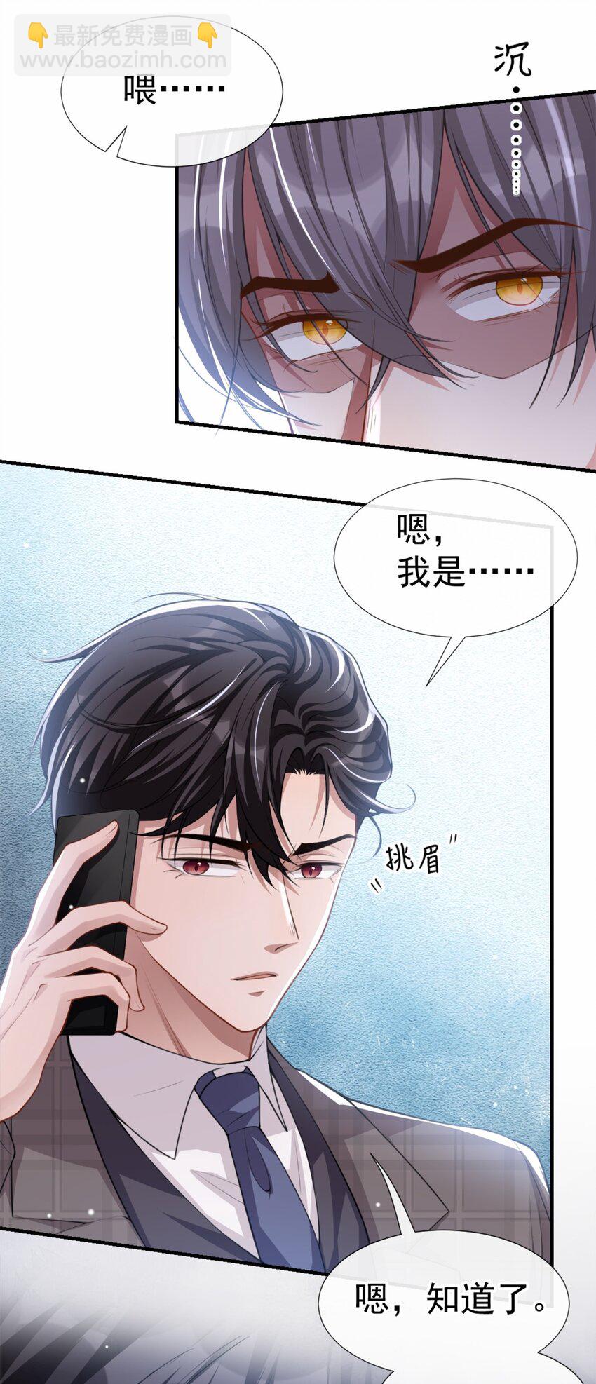 22 宴哥他死了！-第23话