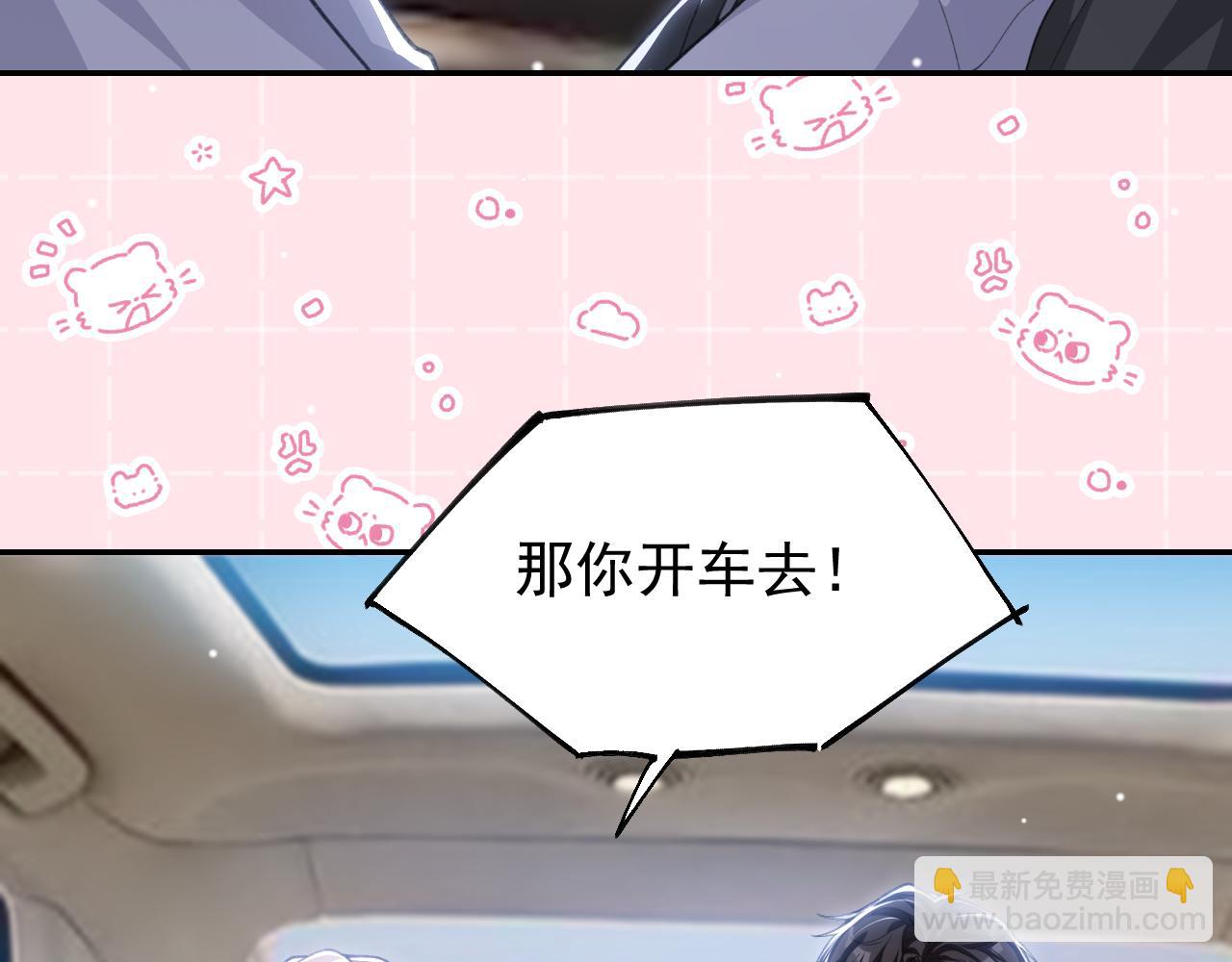 第219话 车里车外(1/2)-第221话