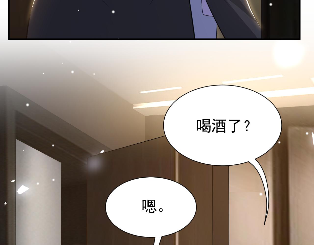 第221话：醉酒(1/2)-第223话