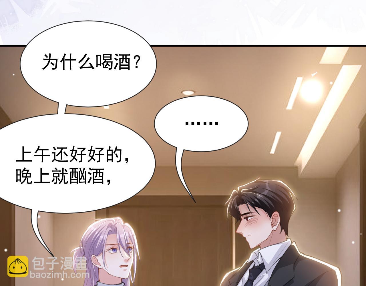 第221话：醉酒(1/2)-第223话