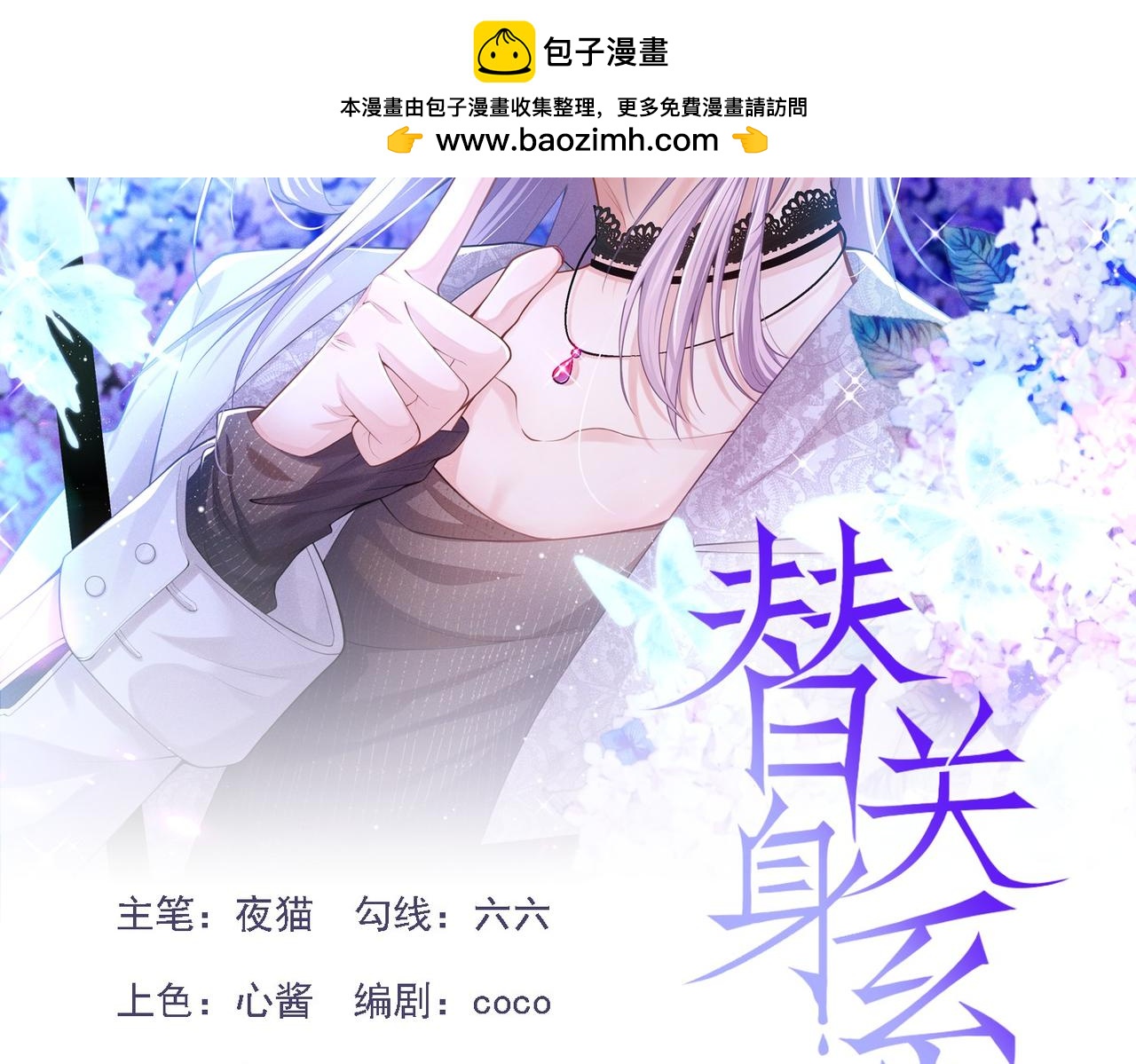 第223话：关于过去的答案(1/2)-第225话