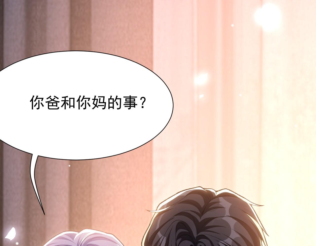 第223话：关于过去的答案(1/2)-第225话