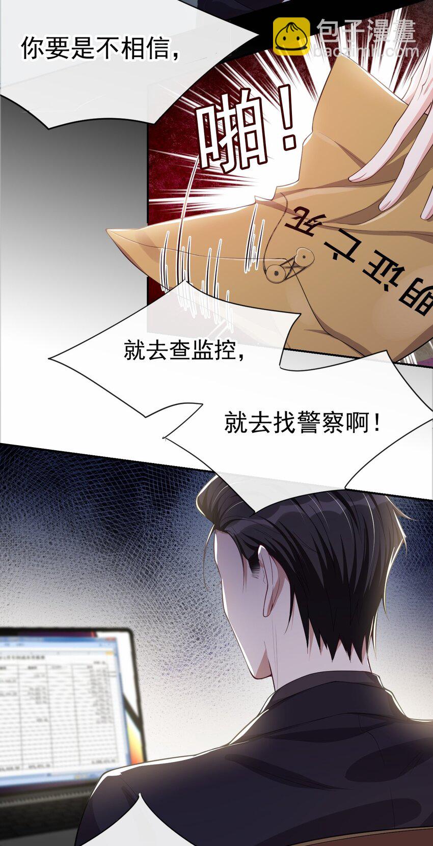 24 愿先生岁岁平安-第25话