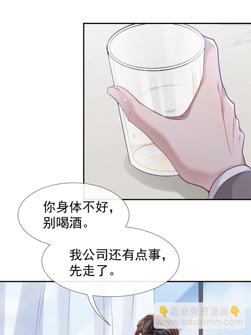 26 谁允许你死了？！-第27话