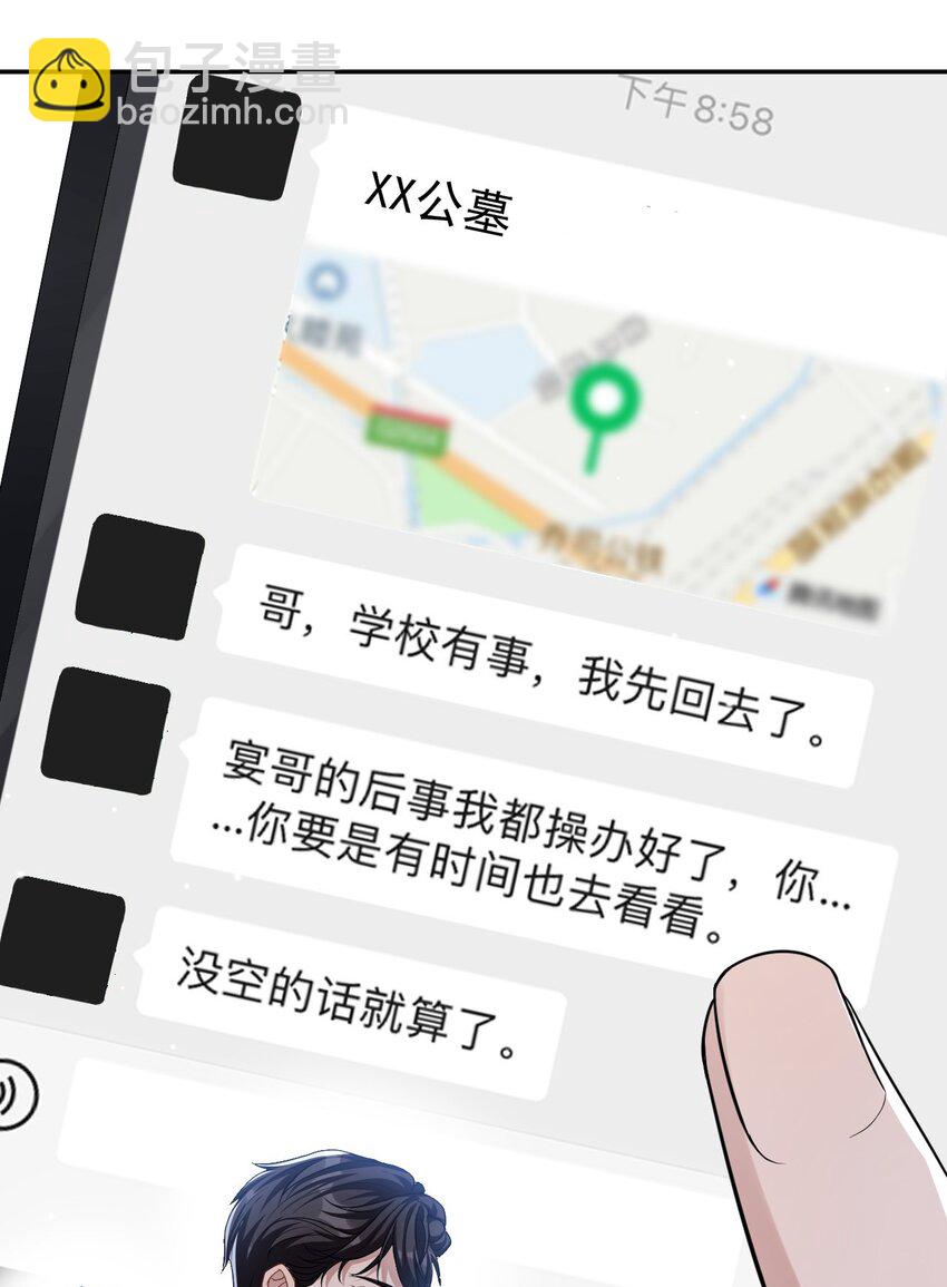 26 谁允许你死了？！-第27话