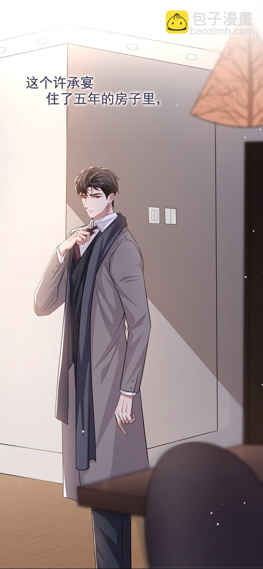 26 谁允许你死了？！-第27话