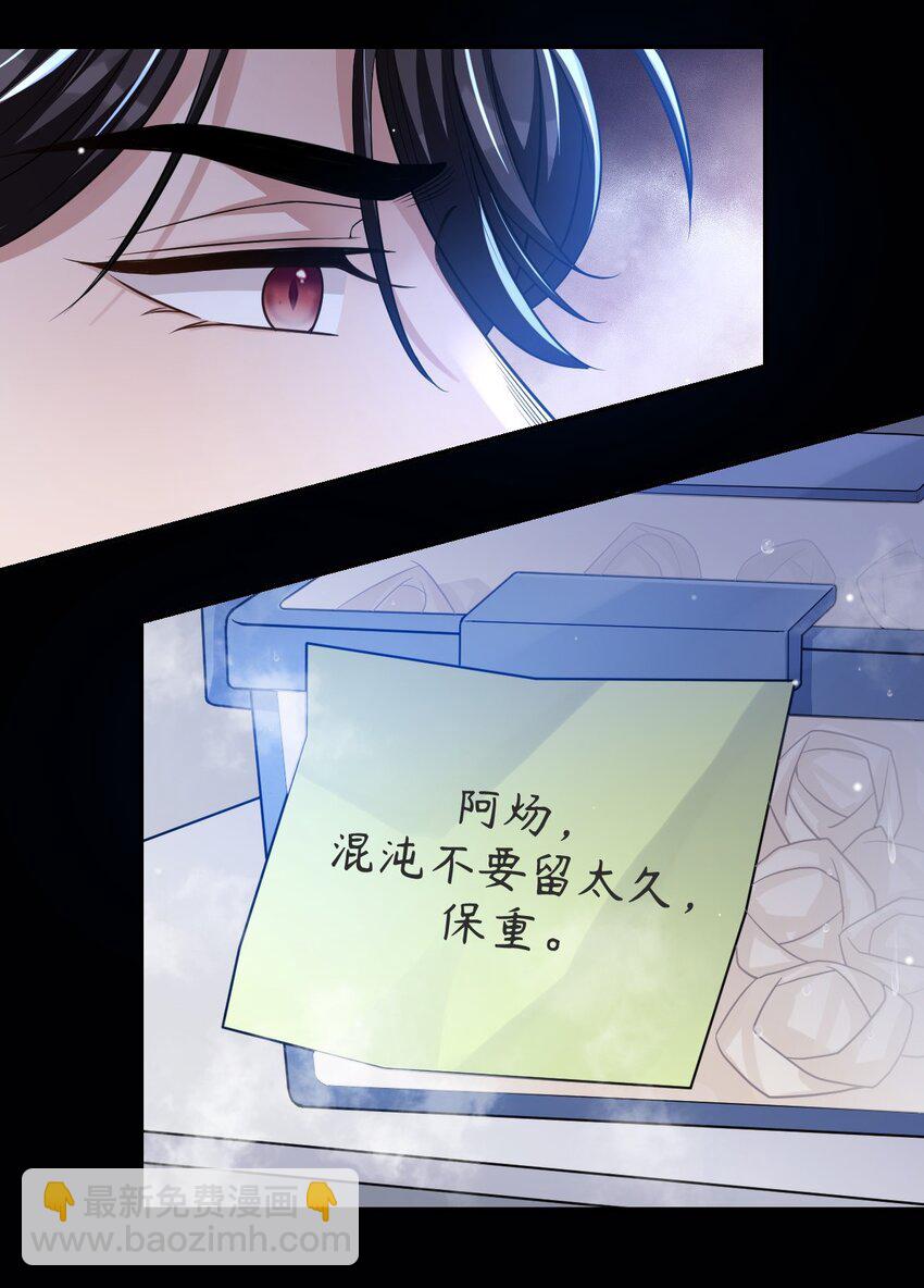 26 谁允许你死了？！-第27话