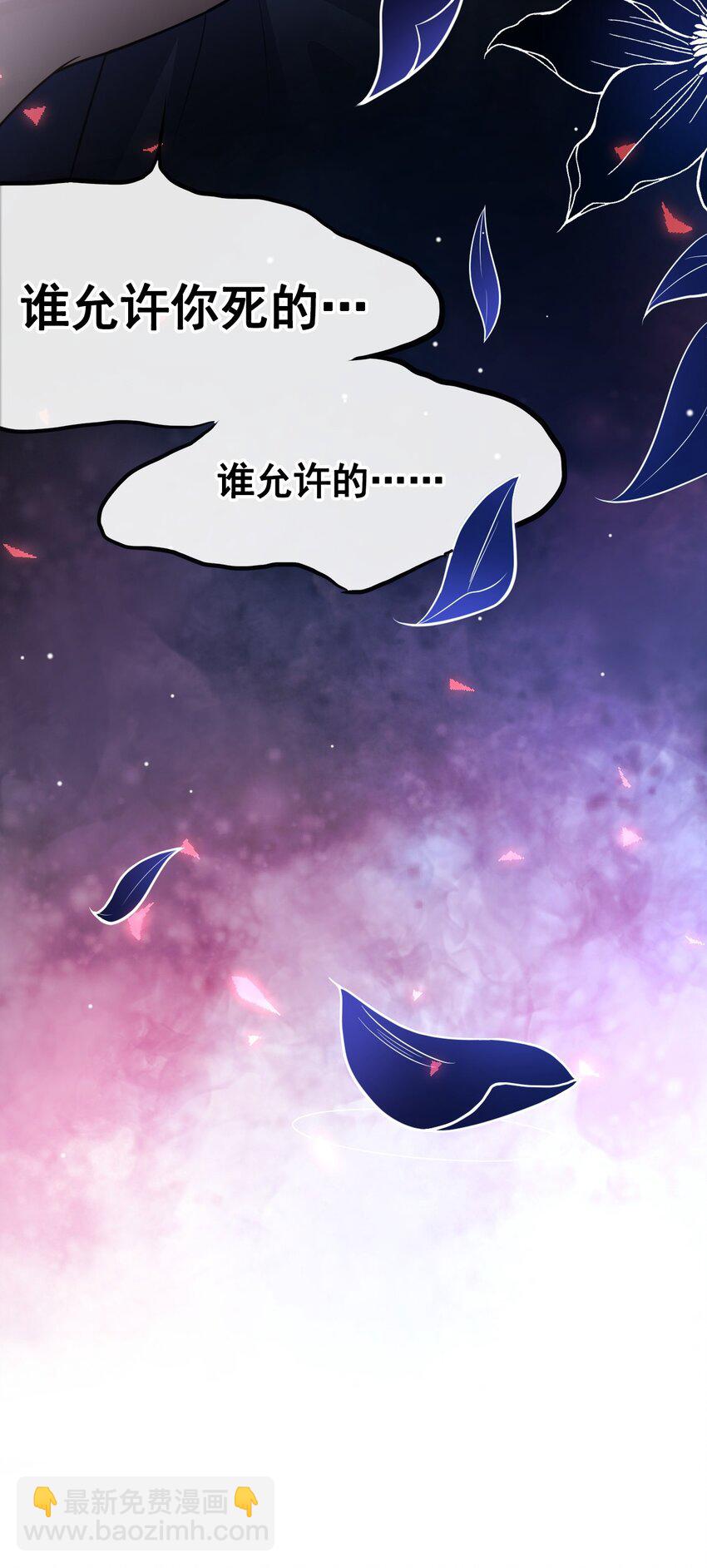 26 谁允许你死了？！-第27话