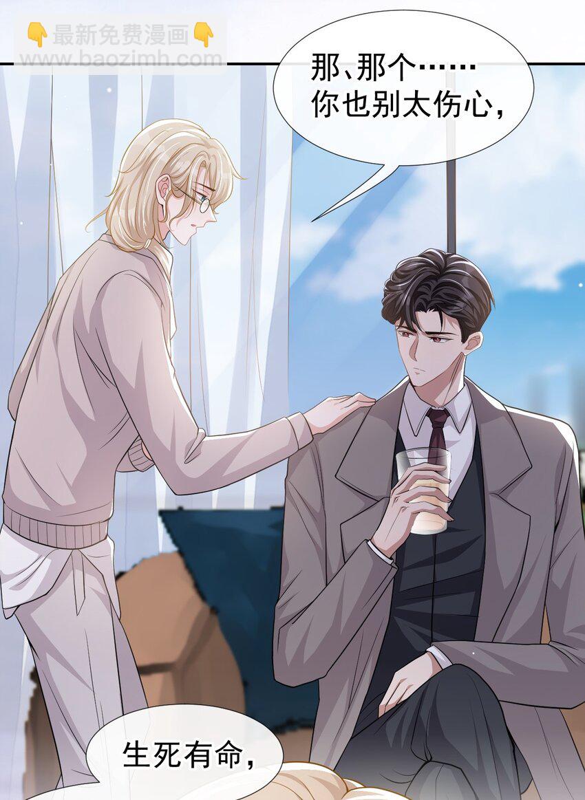 26 谁允许你死了？！-第27话