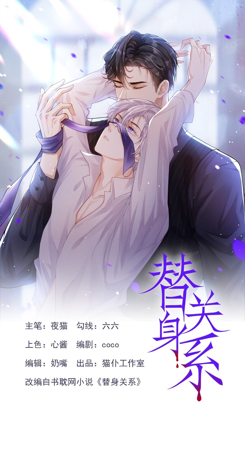 28 开始痛了-第29话