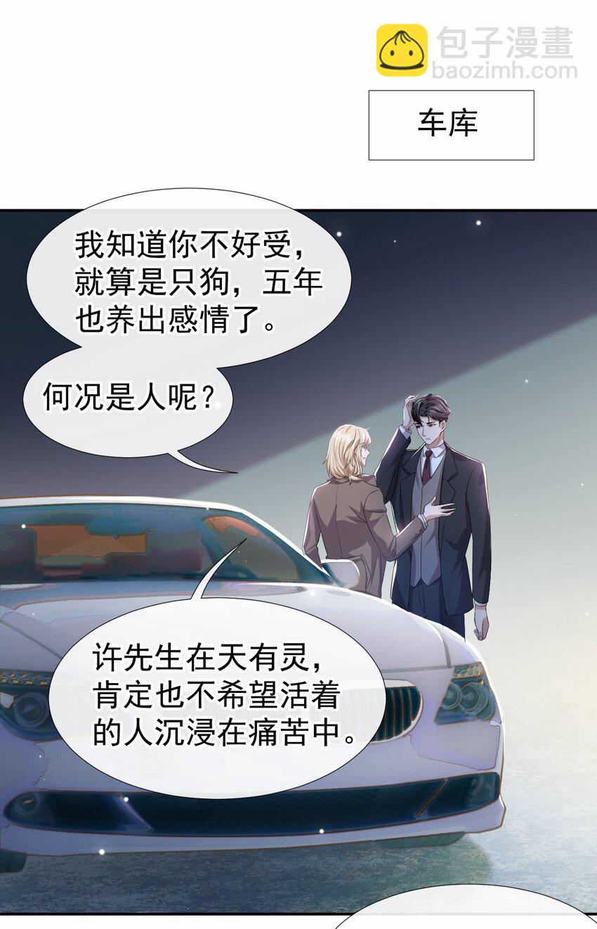 28 开始痛了-第29话