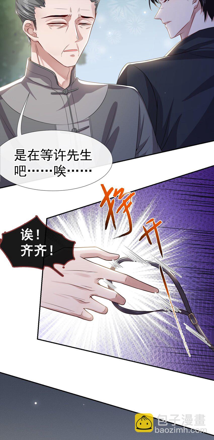 28 开始痛了-第29话