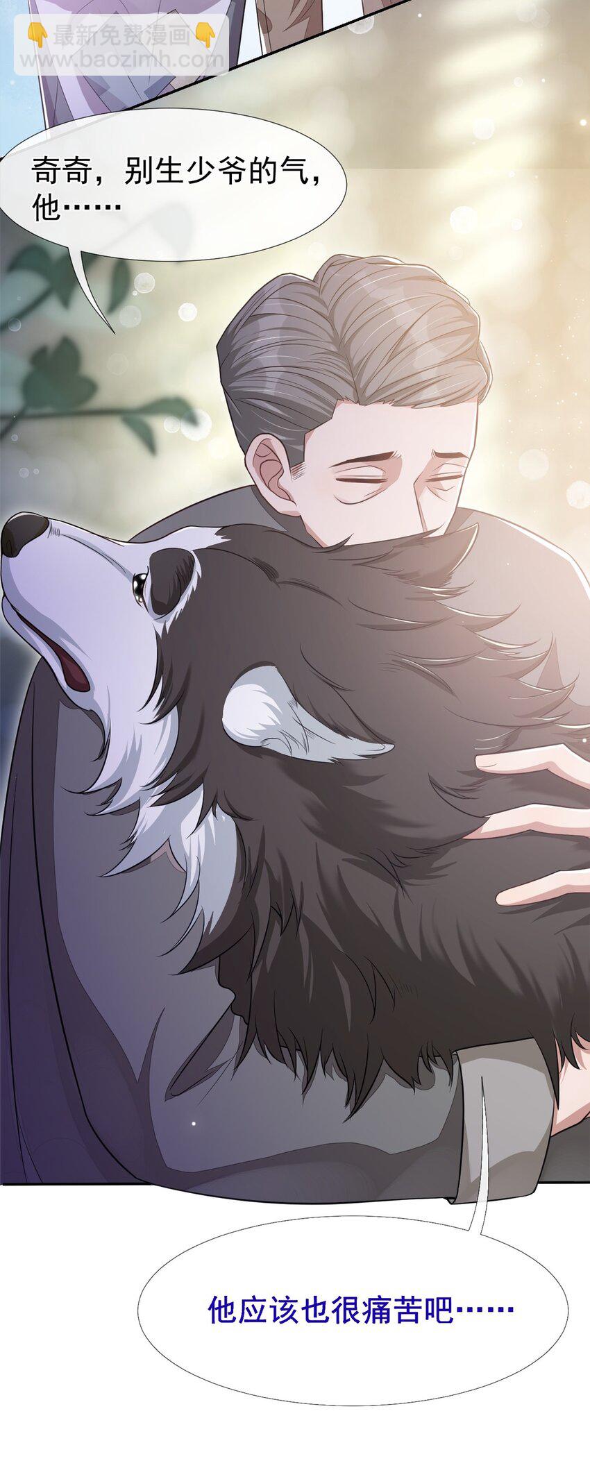 28 开始痛了-第29话