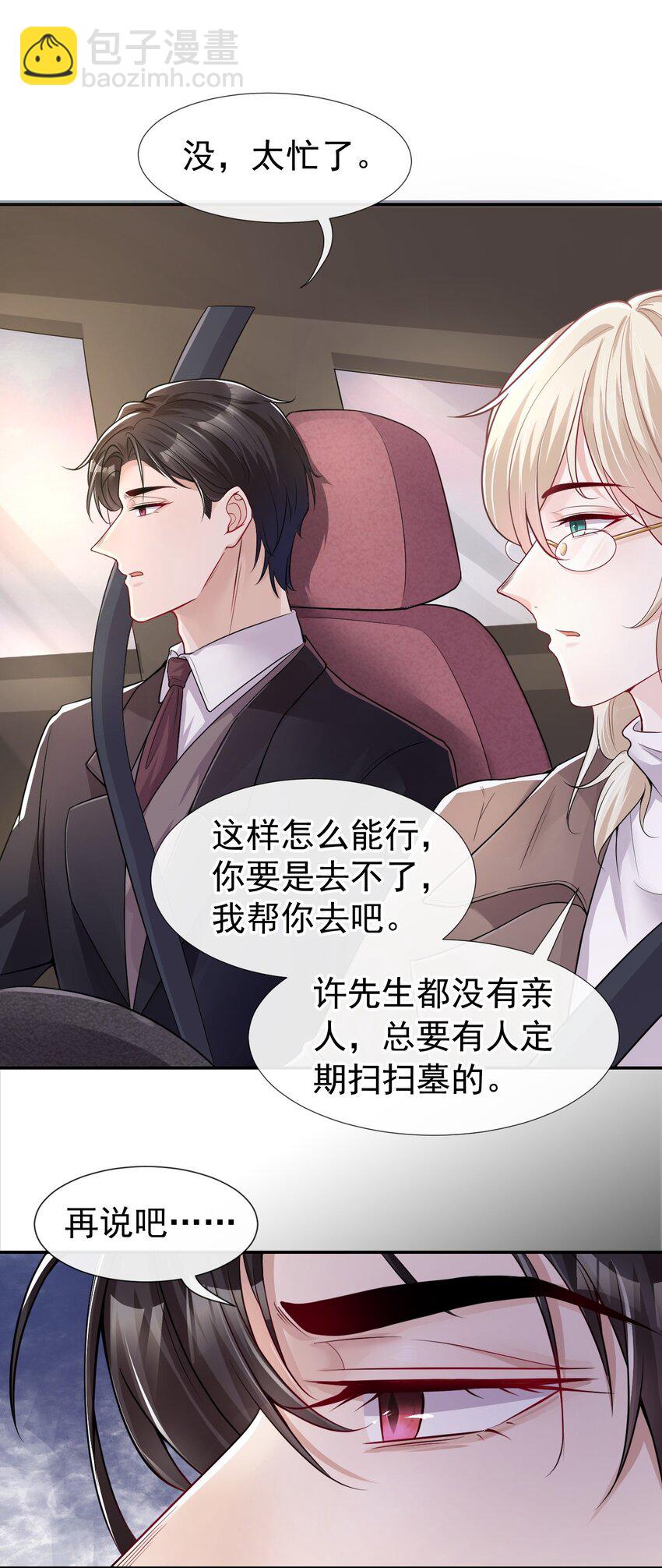 28 开始痛了-第29话