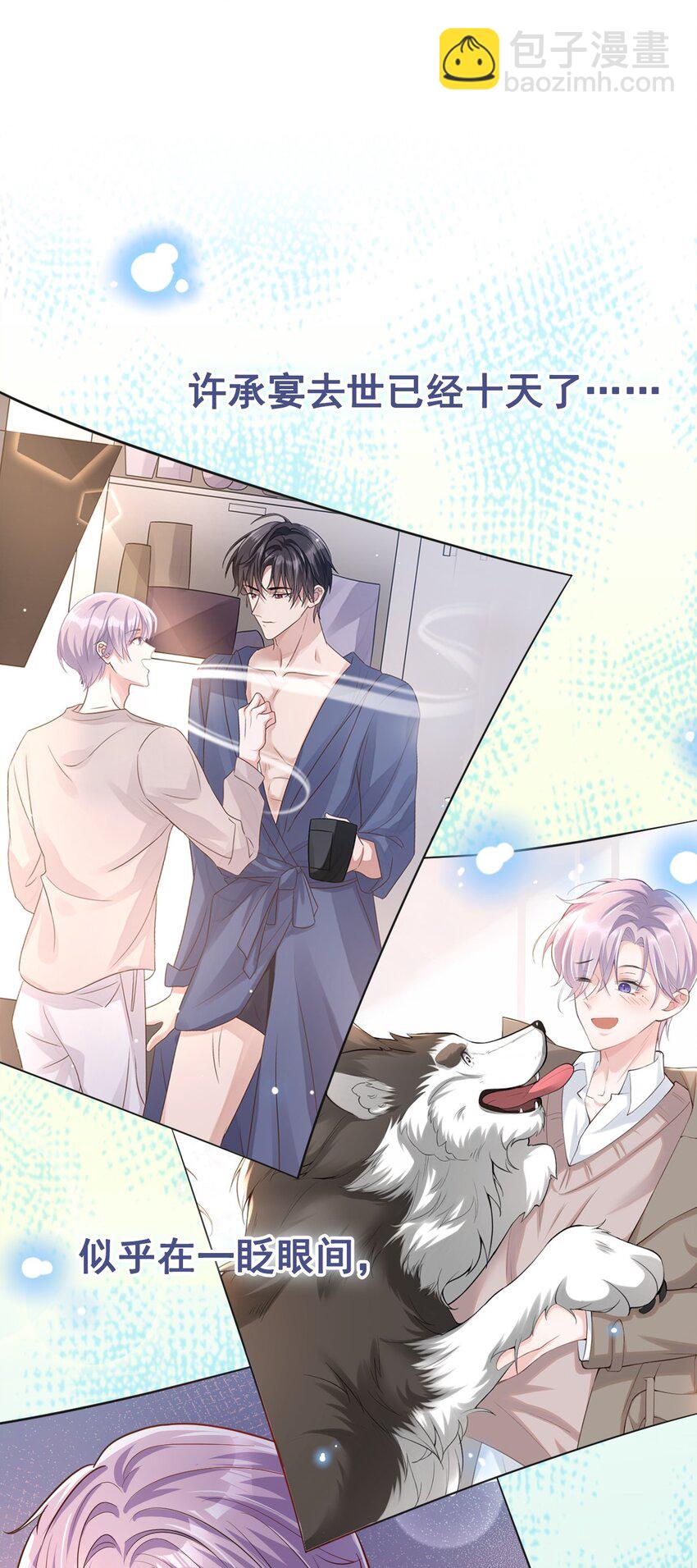 28 开始痛了-第29话