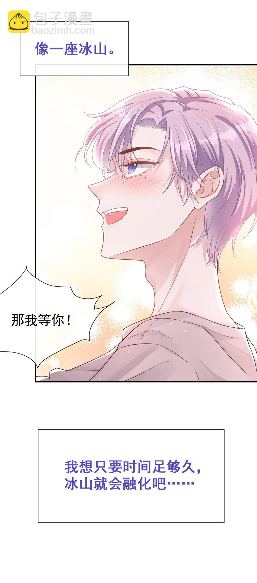 02 贺先生的心意-第3话