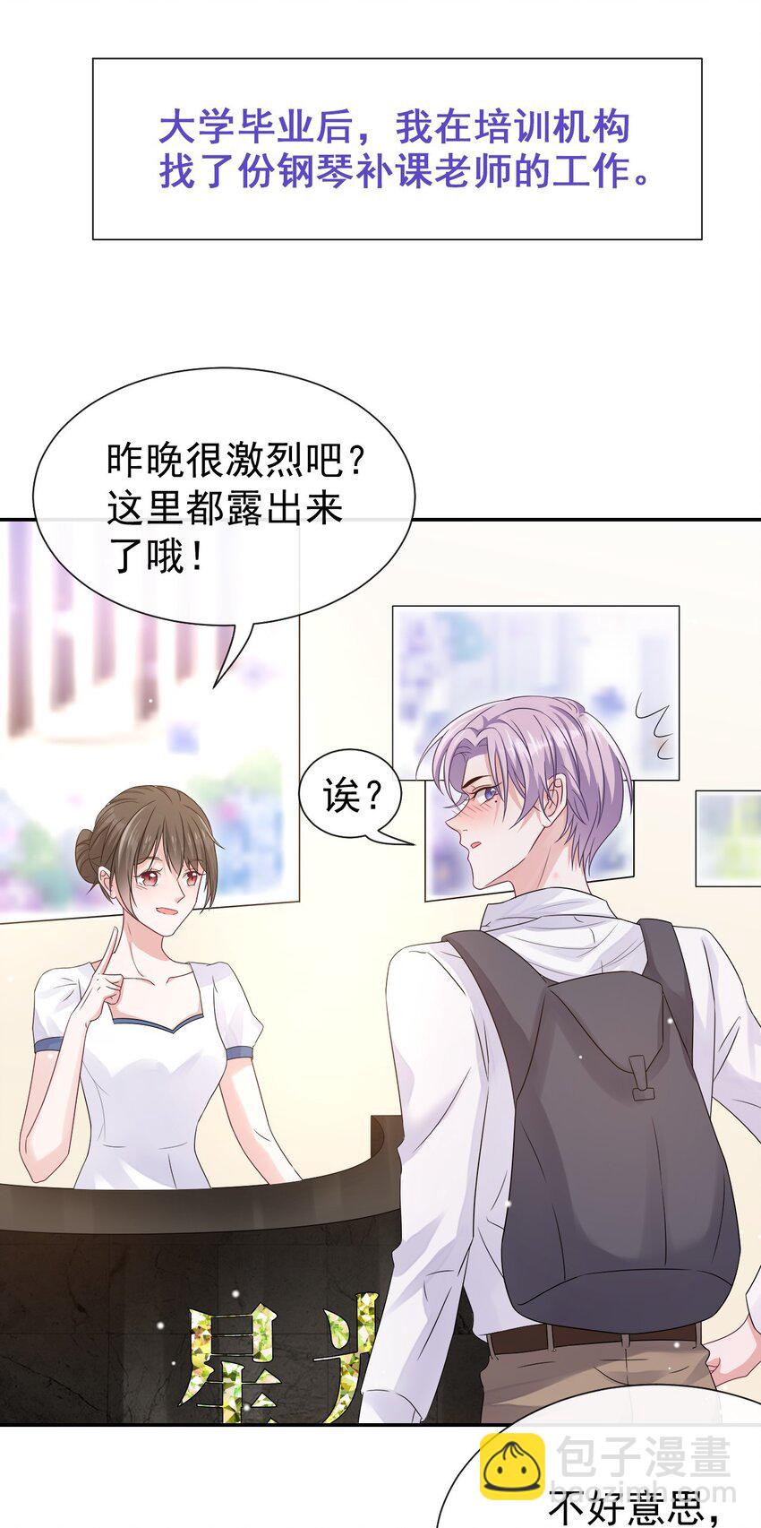 02 贺先生的心意-第3话