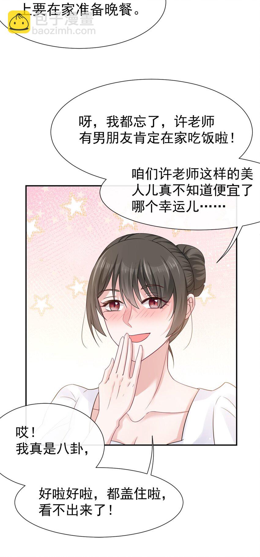 02 贺先生的心意-第3话