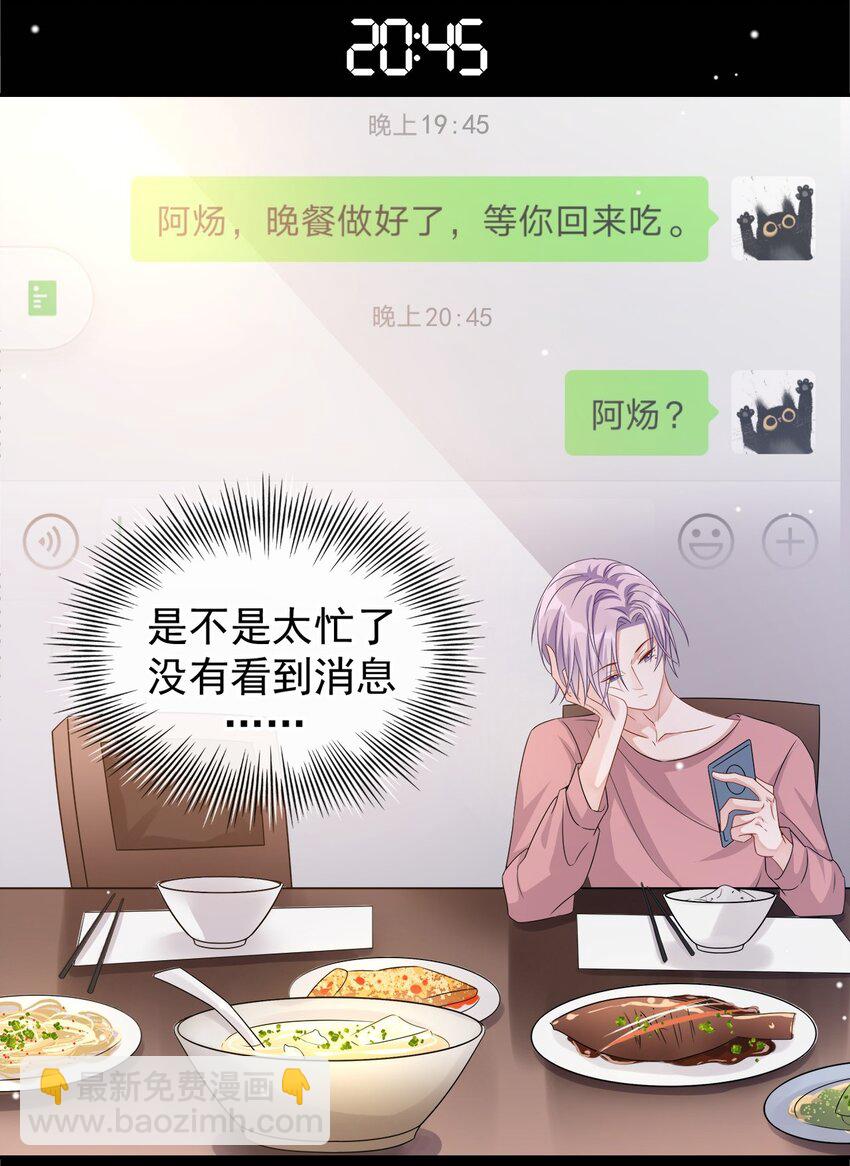 02 贺先生的心意-第3话