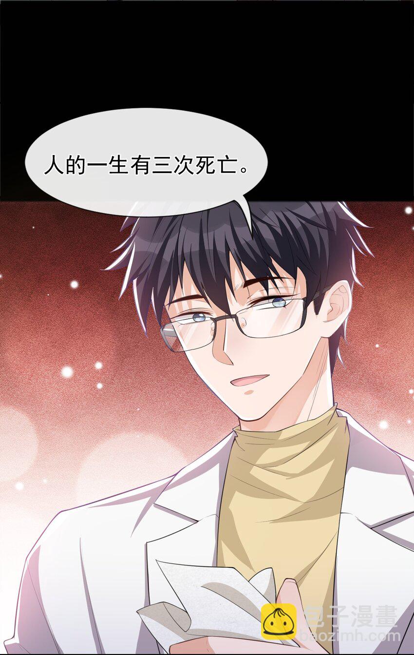 30 贺炀你太过分了！-第31话