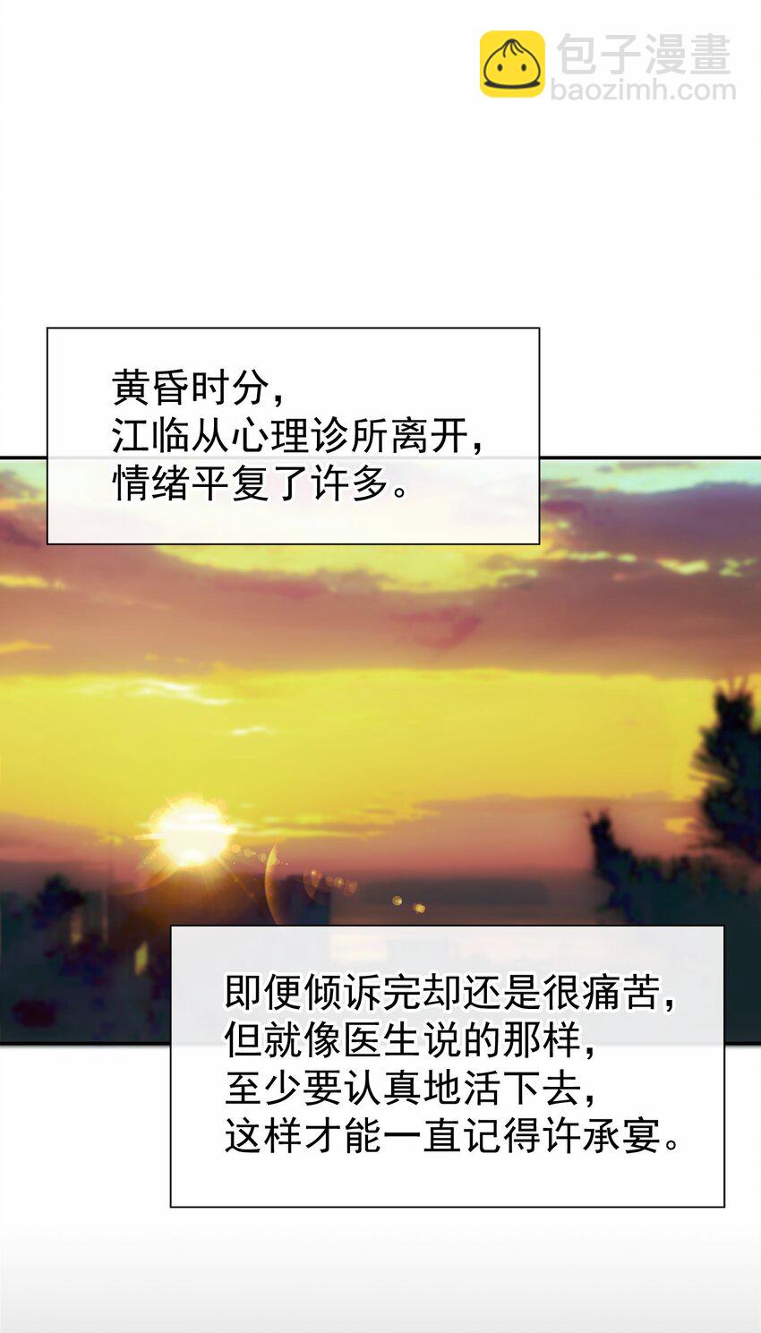 30 贺炀你太过分了！-第31话