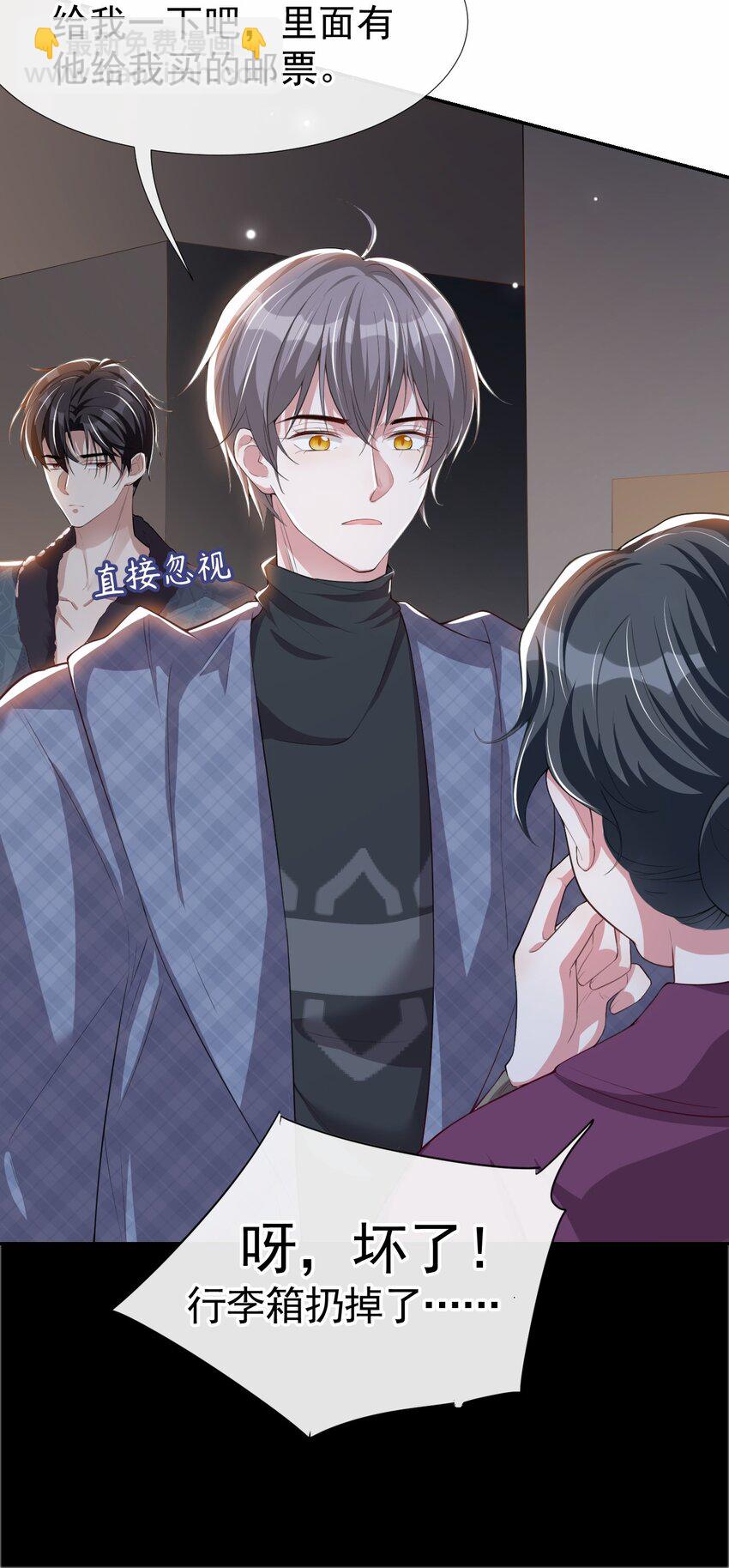 30 贺炀你太过分了！-第31话