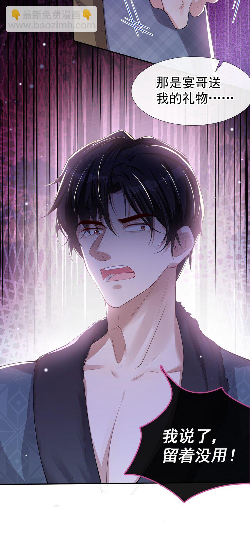 30 贺炀你太过分了！-第31话