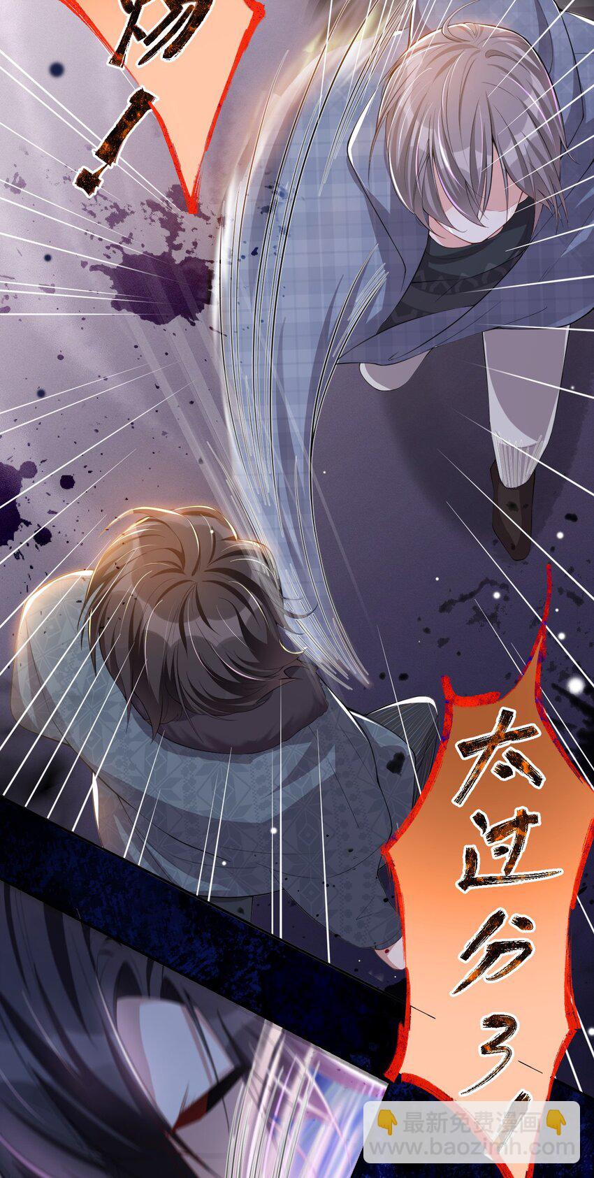 30 贺炀你太过分了！-第31话