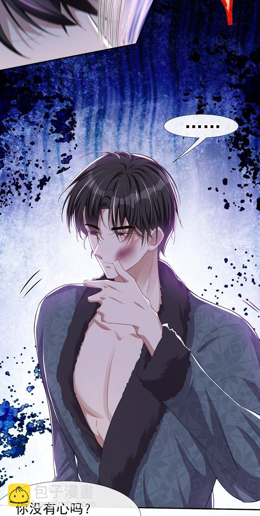 30 贺炀你太过分了！-第31话