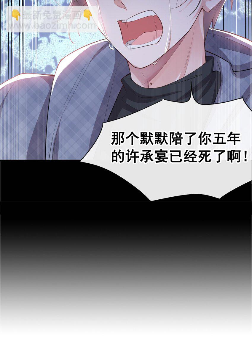 30 贺炀你太过分了！-第31话