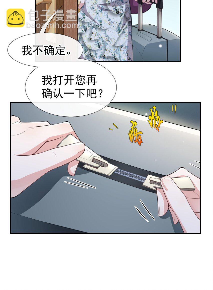 30 贺炀你太过分了！-第31话