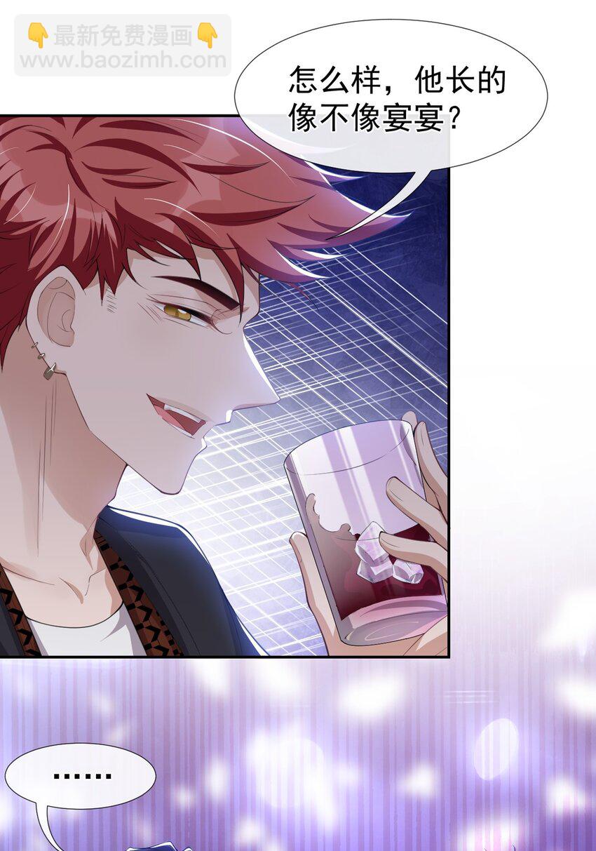 30 贺炀你太过分了！-第31话