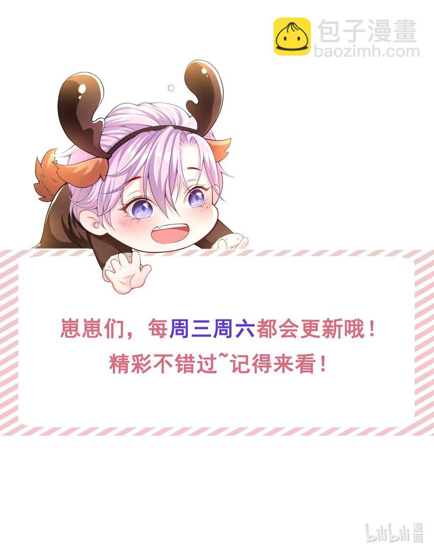 30 贺炀你太过分了！-第31话