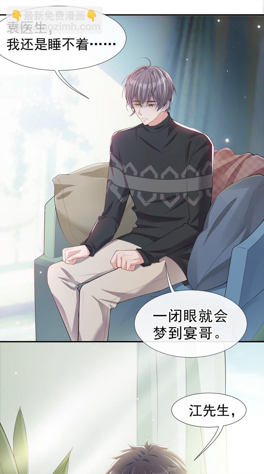 30 贺炀你太过分了！-第31话