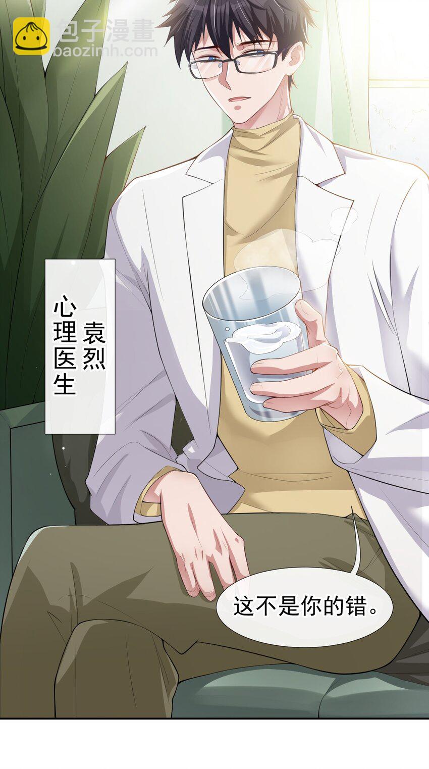 30 贺炀你太过分了！-第31话