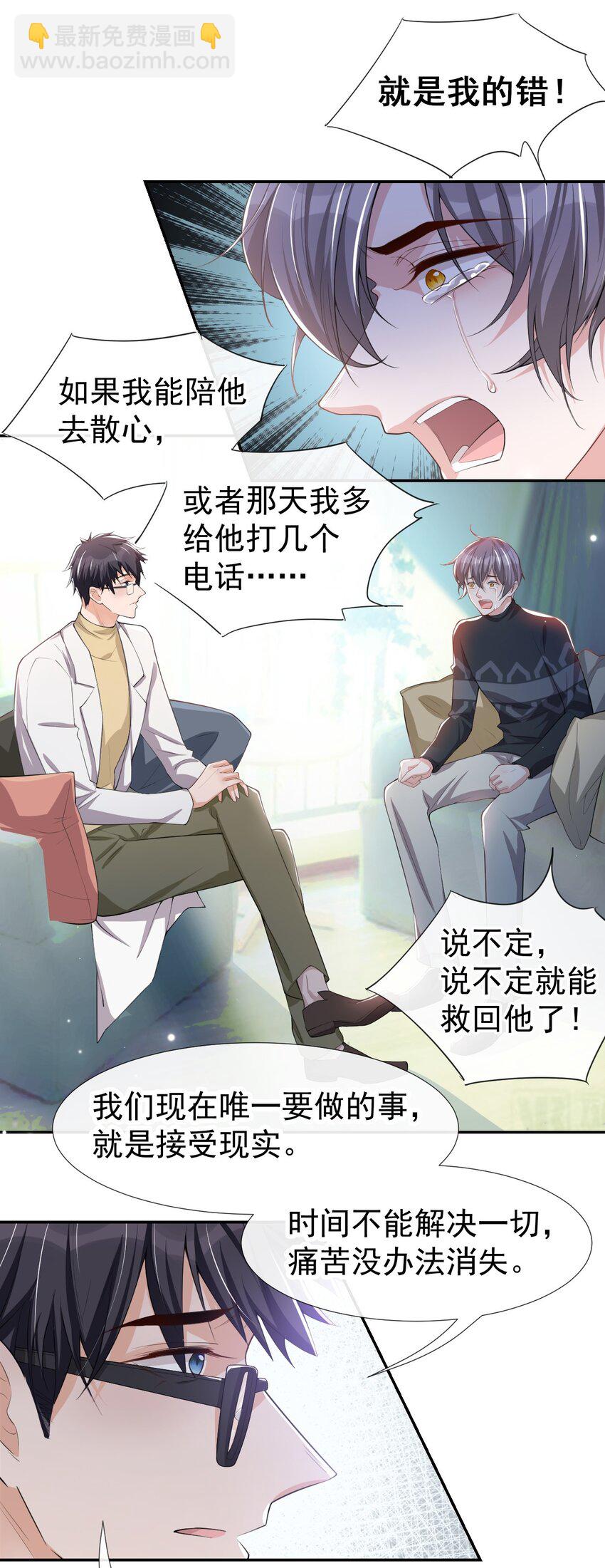 30 贺炀你太过分了！-第31话