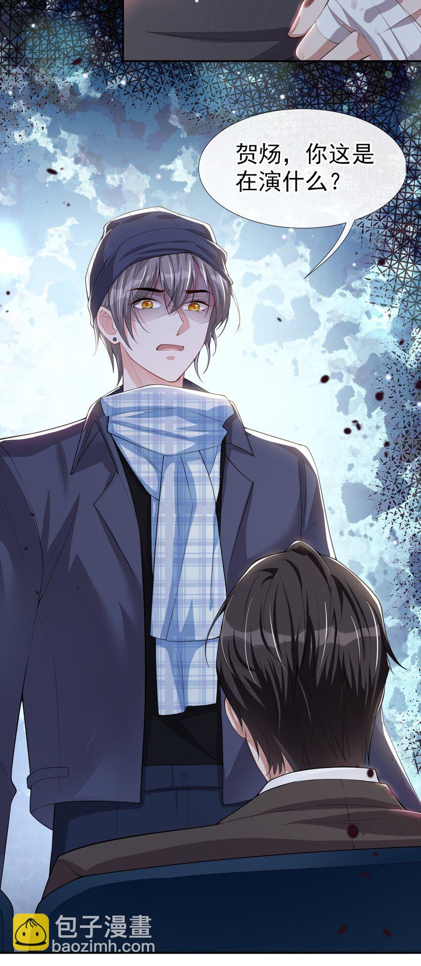 32 现在装深情有个屁用！-第33话