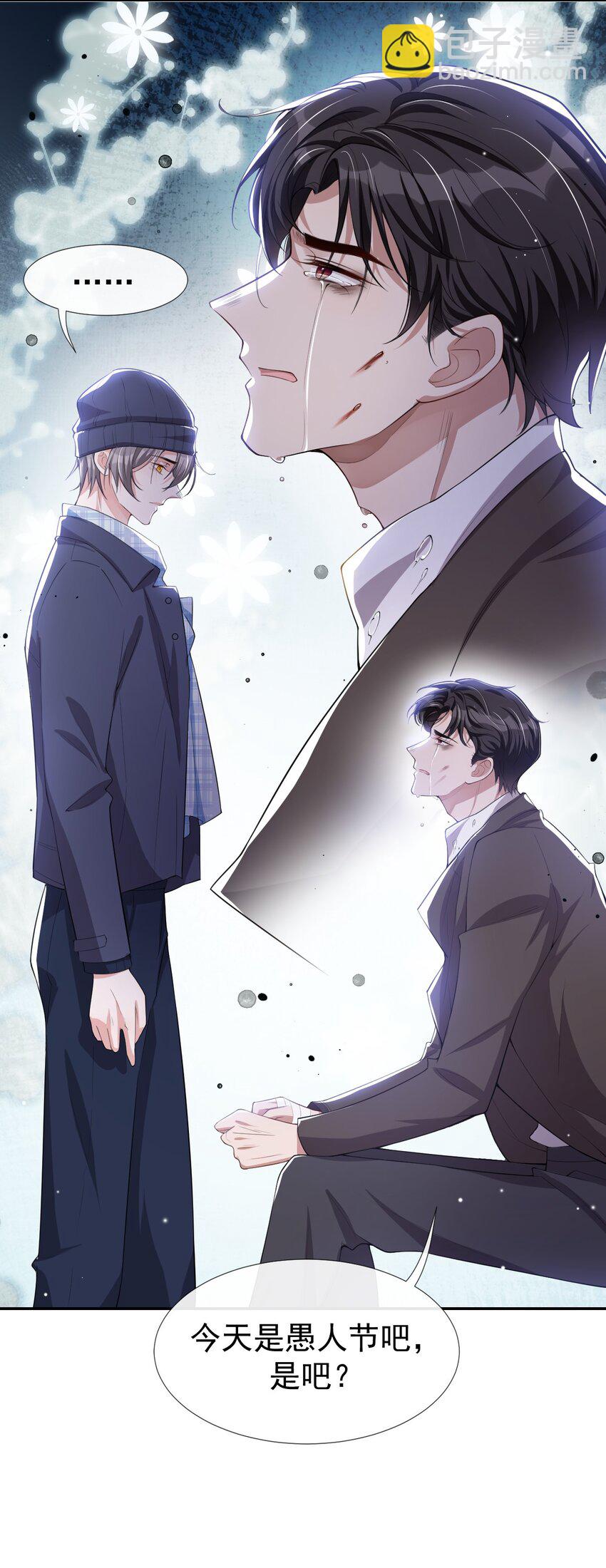 32 现在装深情有个屁用！-第33话