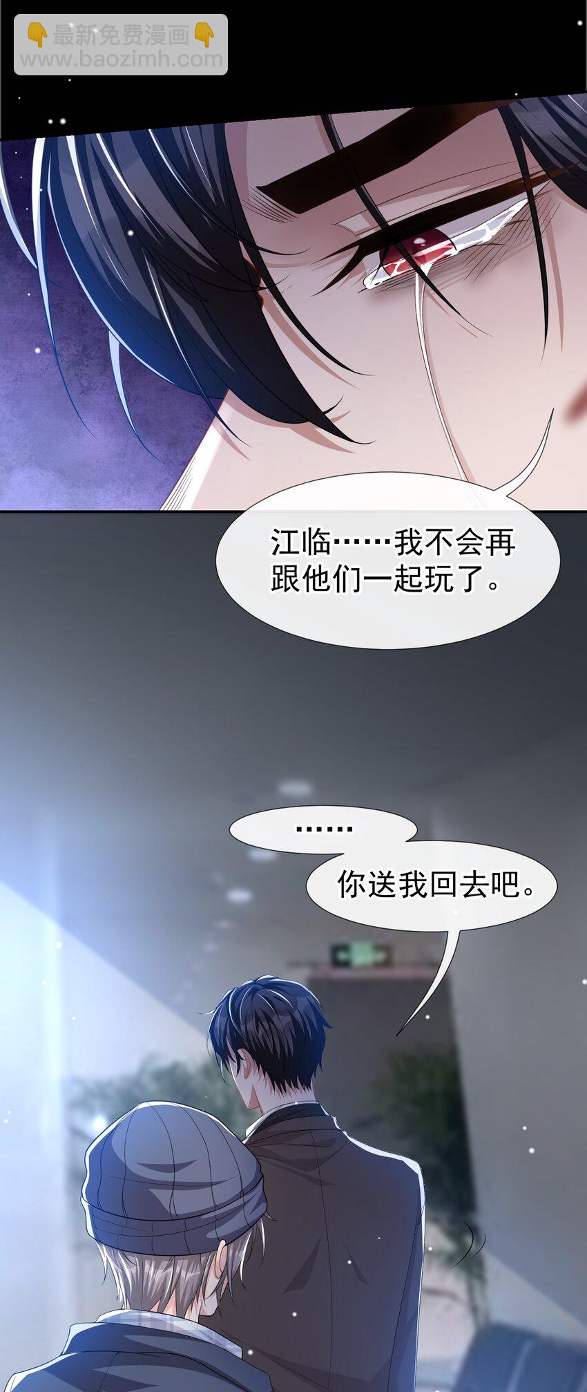 32 现在装深情有个屁用！-第33话