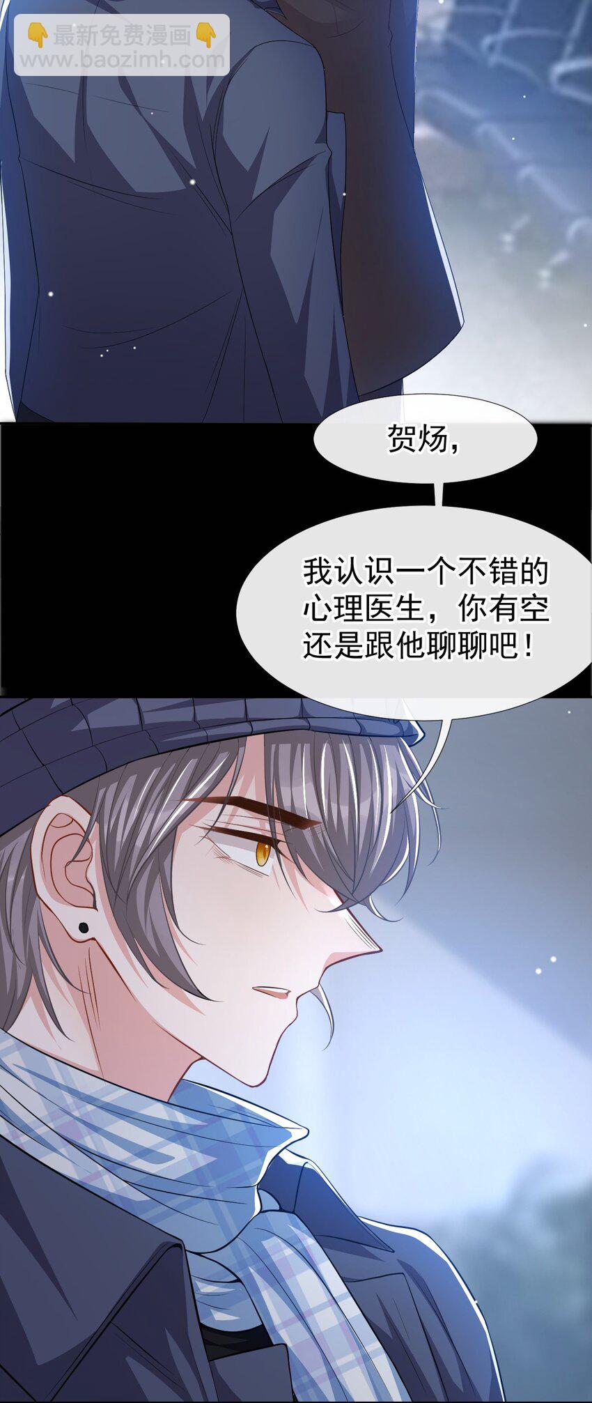 32 现在装深情有个屁用！-第33话