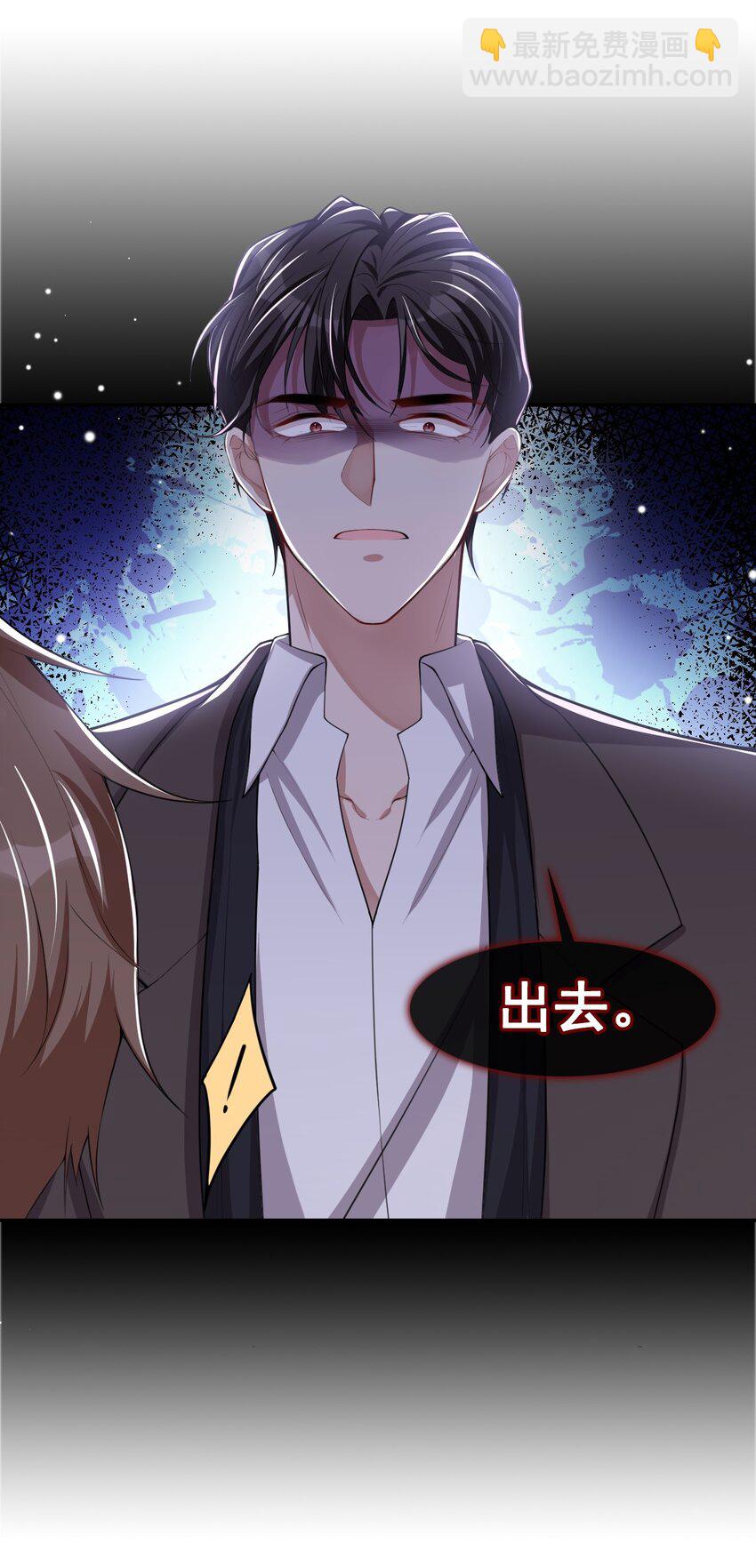 32 现在装深情有个屁用！-第33话