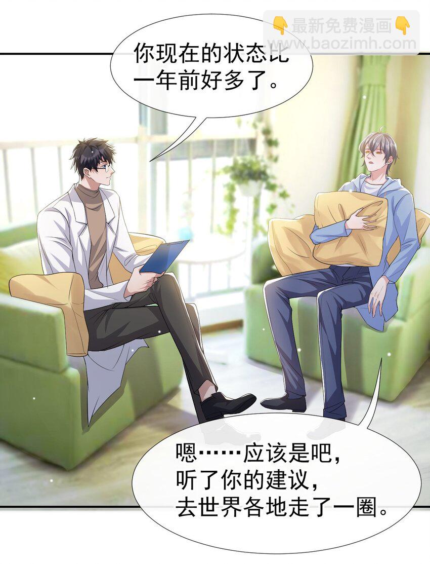 32 现在装深情有个屁用！-第33话