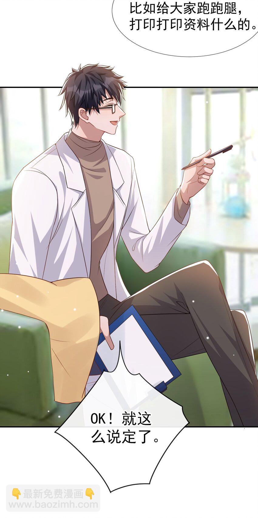 32 现在装深情有个屁用！-第33话