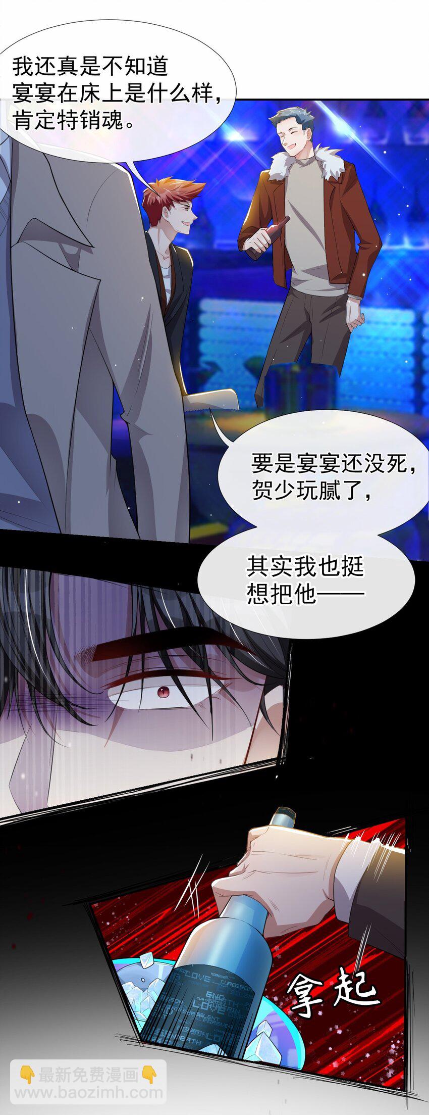 32 现在装深情有个屁用！-第33话