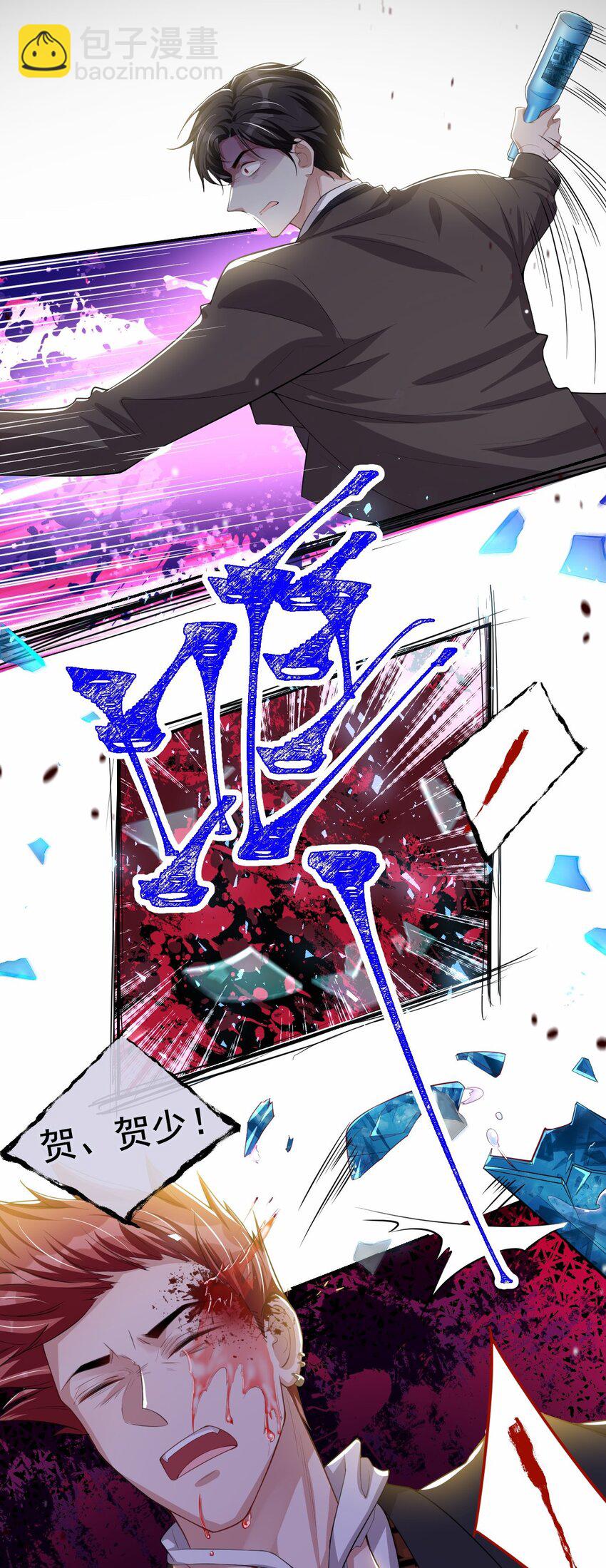 32 现在装深情有个屁用！-第33话