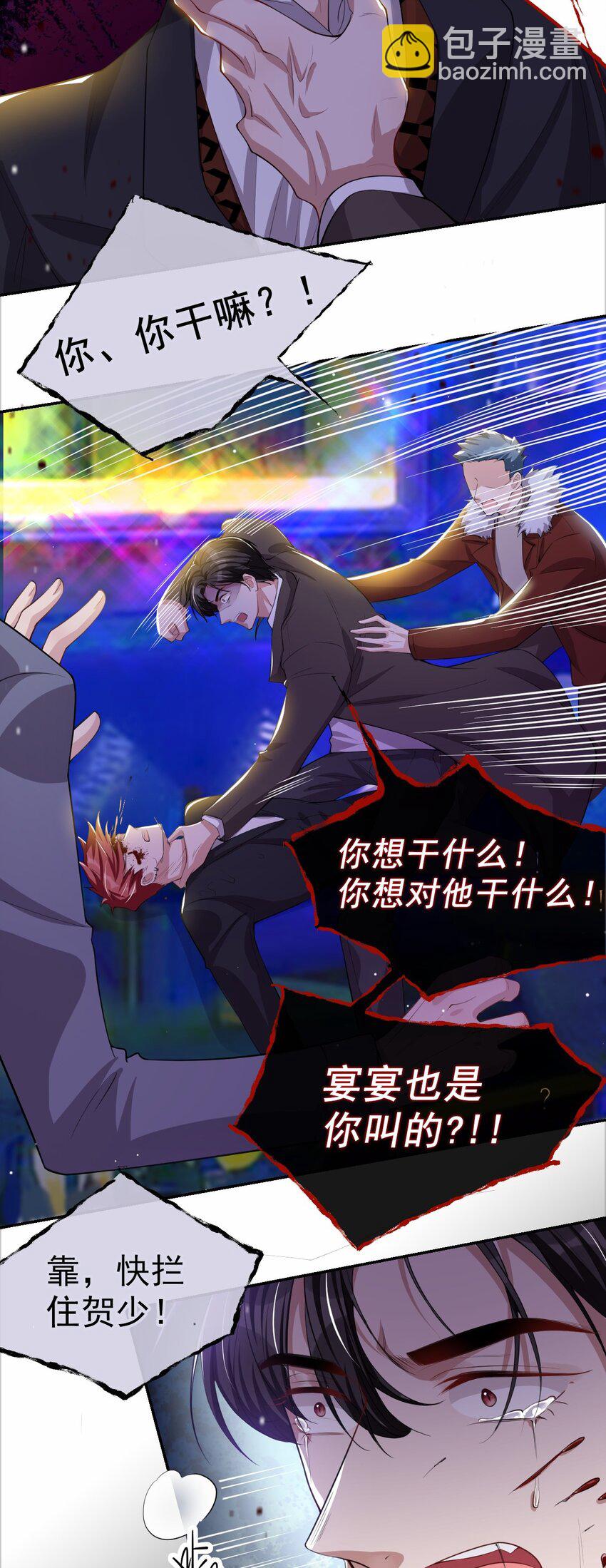 32 现在装深情有个屁用！-第33话