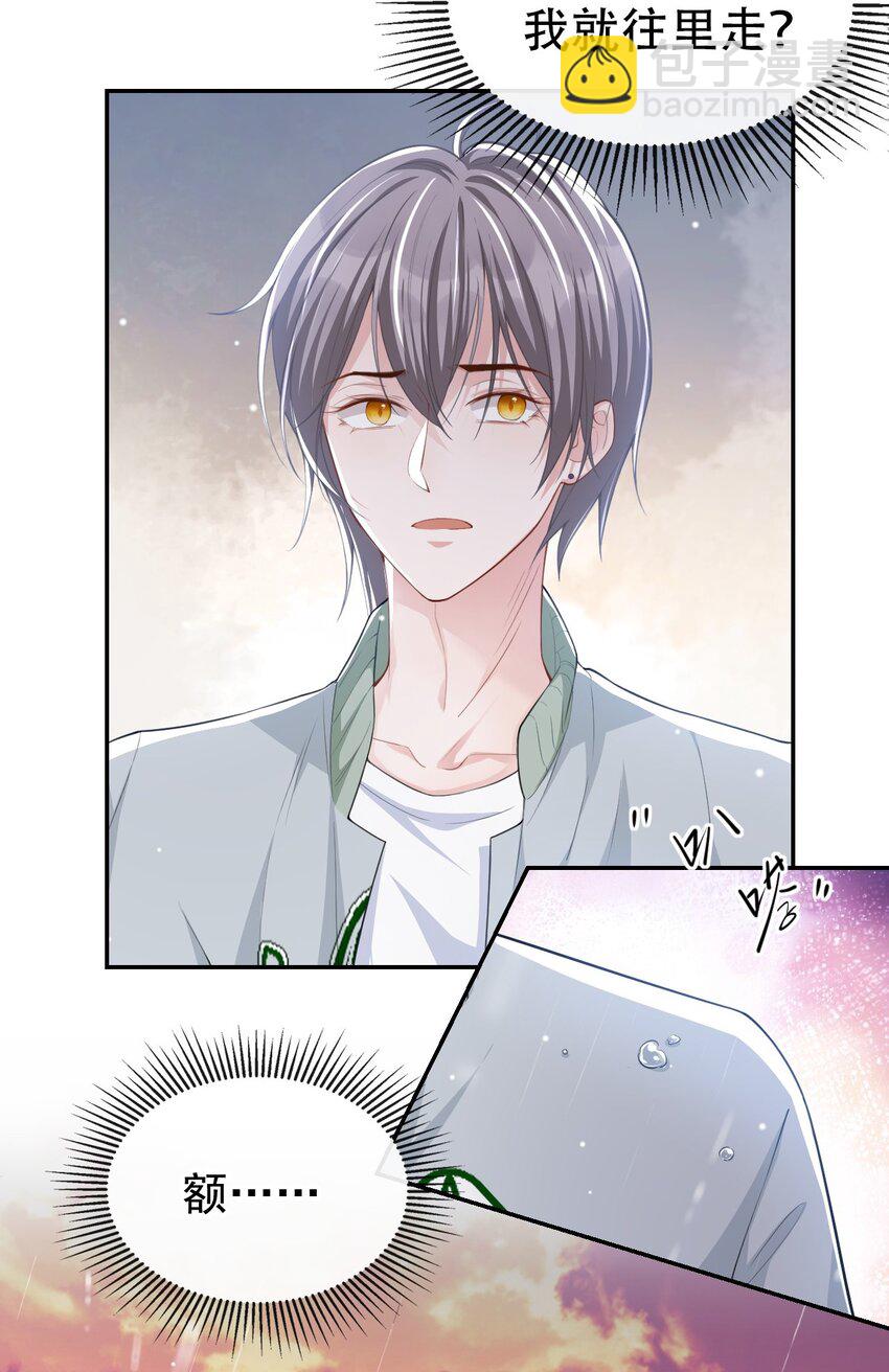 34 江临对不起-第35话