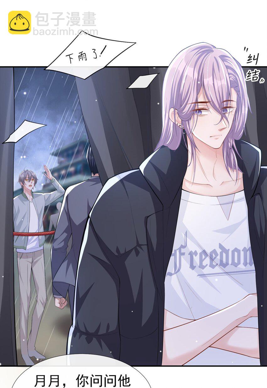 34 江临对不起-第35话